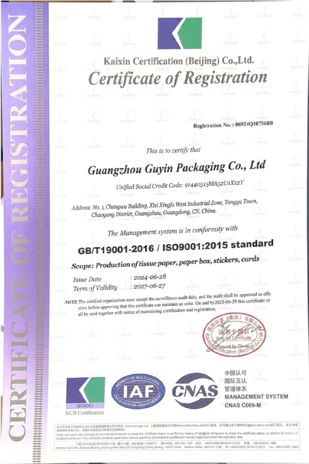 ISO9001:2015